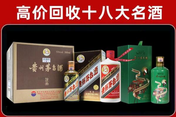 路桥区回收纪念茅台酒